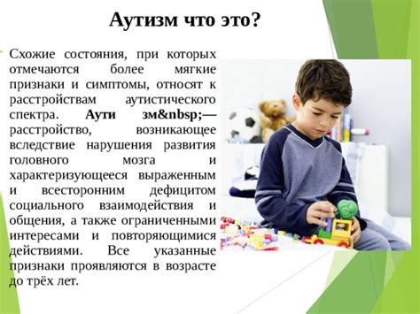 Признаки и симптомы нарушения социального реагирования в детском возрасте
