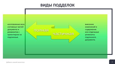 Признаки нерасцениваемого сотрудничества и способы их распознавания