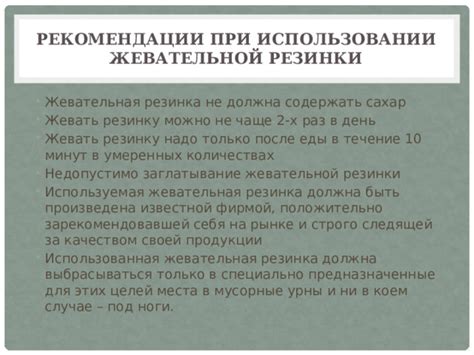 Признаки потенциальных осложнений после поглощения жевательной резинки