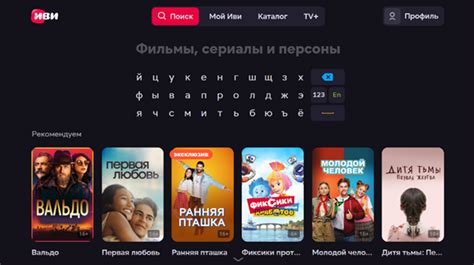 Приложение Иви