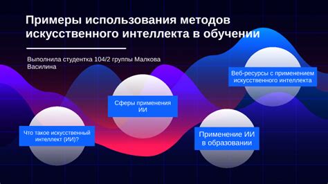 Применение "Го мит"