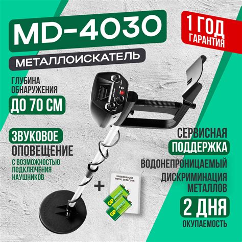 Применение МД 4030 металлоискателя в археологии