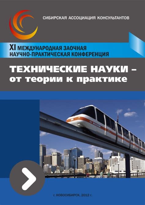 Применение автоматических сигналов на переездах: от теории к практике
