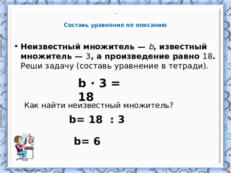 Применение алгоритмов для определения неизвестного множителя в задаче деления с остатком