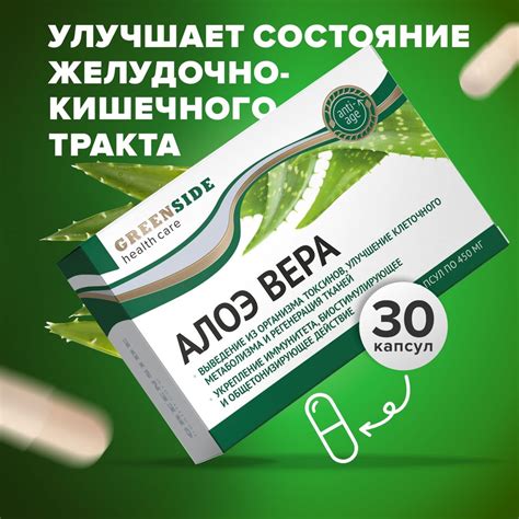 Применение алоэ для поддержки здорового пищеварения