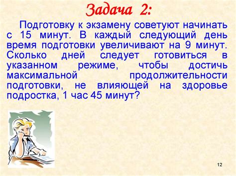 Применение арифметической головоломки в различных повседневных ситуациях