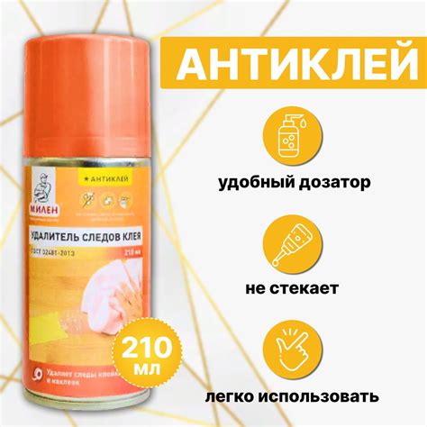 Применение ацетона или спирта для удаления клейких следов с поверхностей из древесины