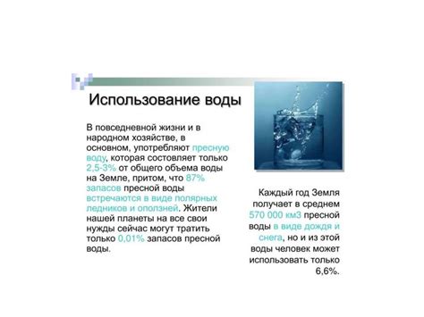 Применение воды с мылом