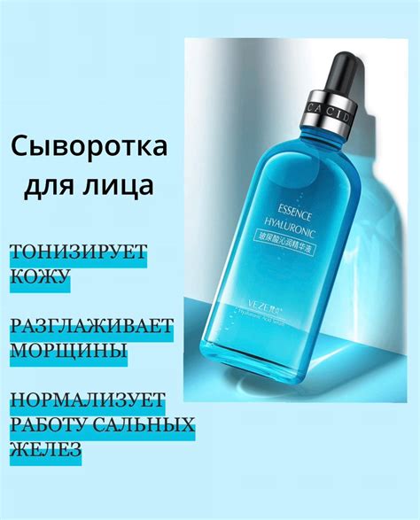 Применение гиалуроновой кислоты в косметических продуктах