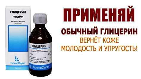 Применение глицерина в кулинарии