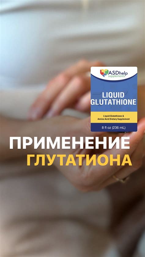 Применение глутатиона в косметологии
