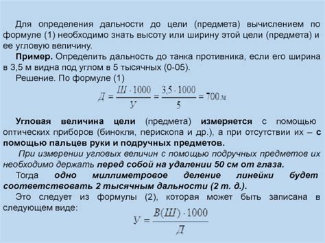 Применение диаграммы в определении дальности до объектов в космосе