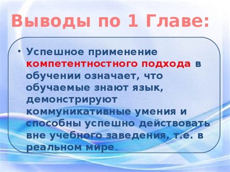 Применение дипломатического подхода и умения убеждать