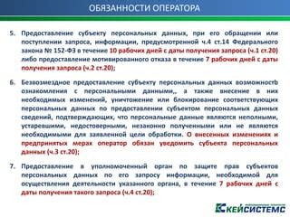 Применение защиты и ограничений для предотвращения случайного изменения данных