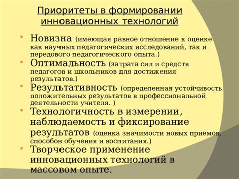 Применение инновационных технологий в бережной обработке