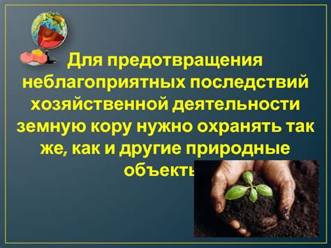 Применение искусственных барьеров для предотвращения неблагоприятных последствий мощных волн