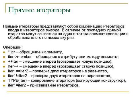 Применение итераторов в циклах и списковых выражениях