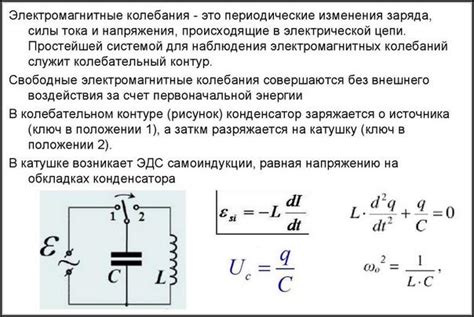 Применение и особенности свободных колей в современных изделиях