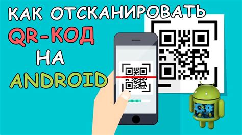 Применение и понимание технологии QR-кода: перспективы использования и сферы применения