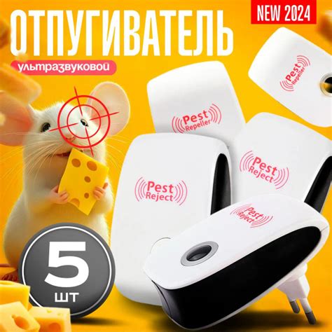 Применение клеевых ловушек и ультразвуковых репеллентов