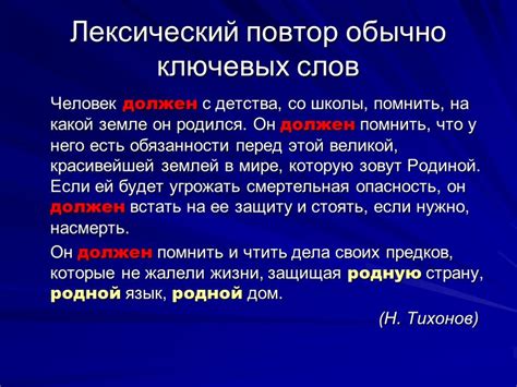 Применение ключевых слов в ссылочной структуре и анкорных текстах