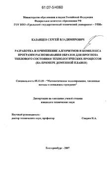Применение компьютерных программ и алгоритмов для распознавания геометрических образов