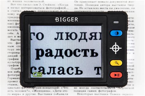Применение лупы для увеличения и облегчения чтения текста