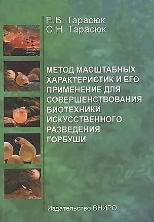 Применение масштабных делений для точного изменения размера