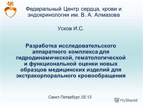 Применение медицинских препаратов для восстановления гематологической стабильности