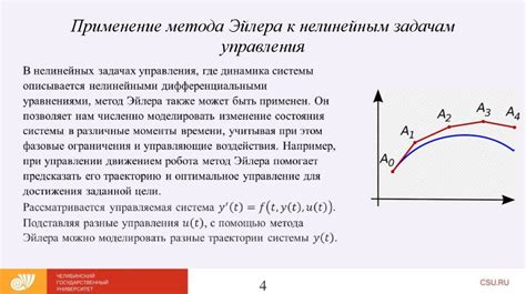 Применение метода Эйлера для анализа взаимной числовой относительности