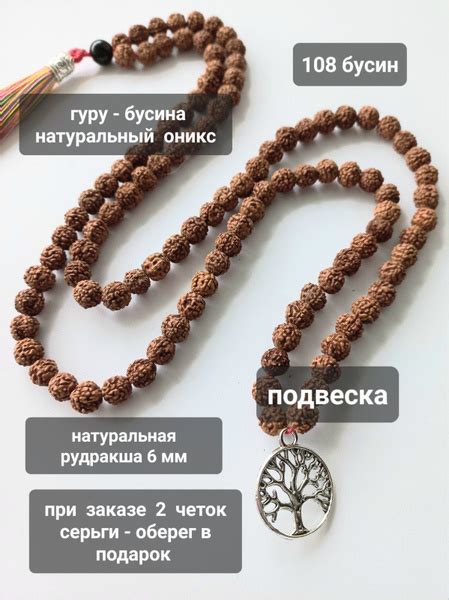 Применение молитвенных бусин в ходе медитации