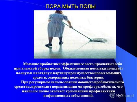 Применение моющих средств, содержащих хлор: преимущества и недостатки