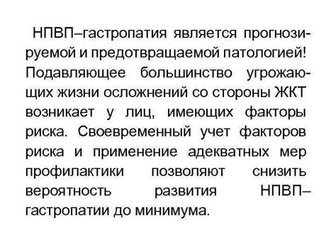 Применение нестероидных противовоспалительных препаратов в терапии неврологических заболеваний