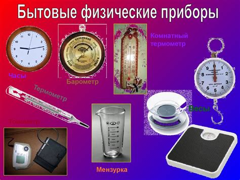 Применение округления в повседневной жизни