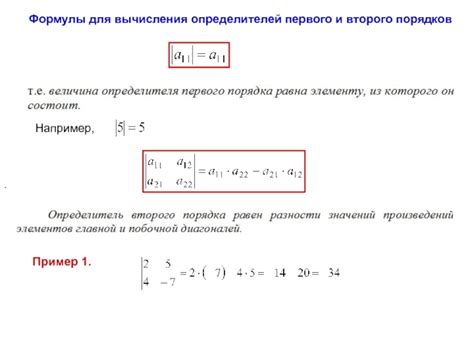 Применение определителей для вычисления ранга