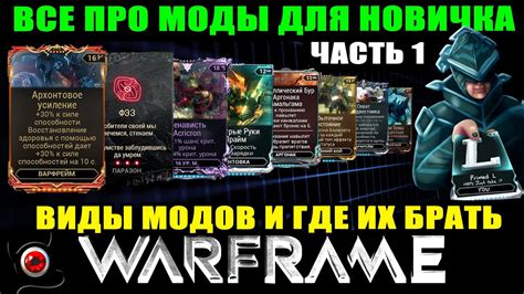 Применение оптимальной стратегии для максимальной эффективности в использовании модов разлома