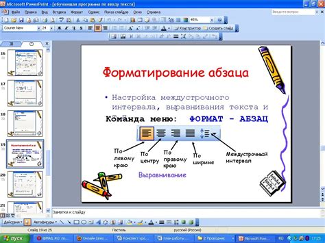 Применение палитр визуальных оттенков в текстовом редакторе Microsoft Word