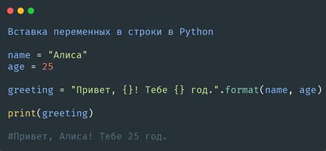 Применение переменных в реальных задачах на Python