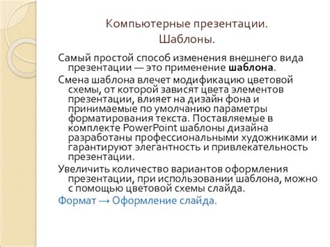 Применение персонализации: создание уникального внешнего вида