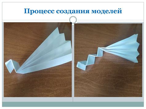 Применение разнообразных методов складывания бумаги
