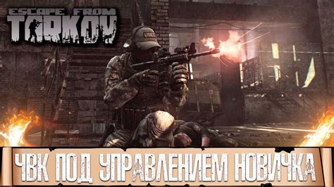 Применение специального коммутатора в игре "Тарков"