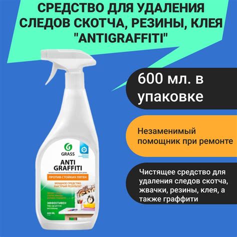 Применение специальных средств для эффективного удаления следов мандаринового сока с вашей одежды