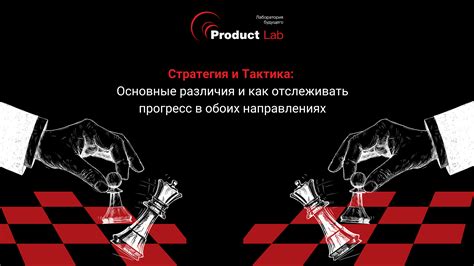 Применение стратегии и тактики для достижения успеха в боях