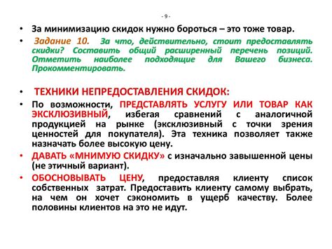 Применение стратегии торга и навыки компромисса