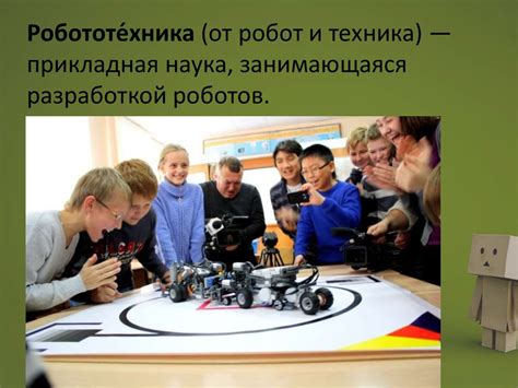 Применение стратегий планирования перемещения в области робототехники