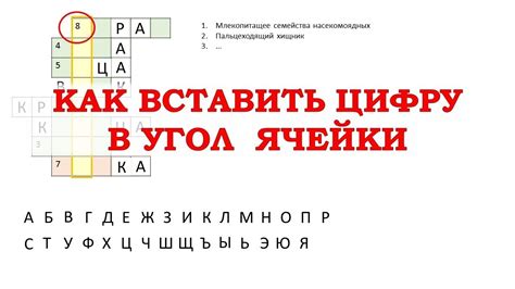 Применение сюжетной линии в увлекательном кроссворде