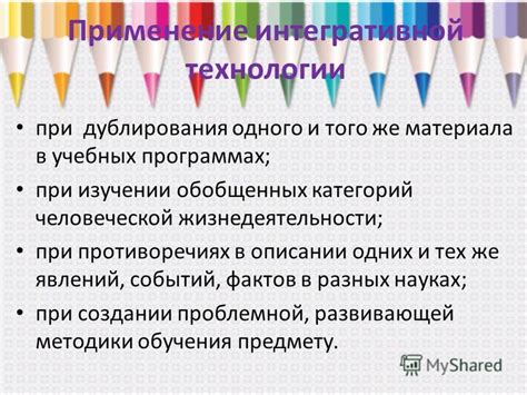 Применение тайминга и дублирования