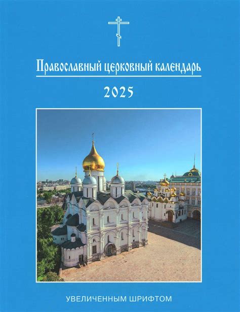 Применение тем с увеличенным шрифтом