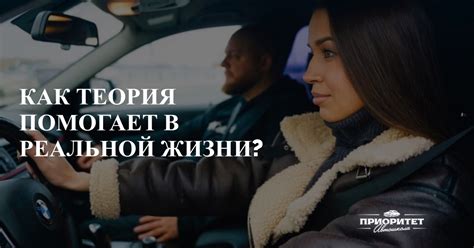 Применение теории чисел в реальной жизни