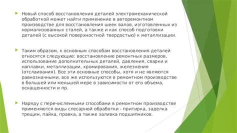 Применение тепловой обработки для восстановления скольжения тюбинга: четвертый способ